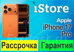 Apple iPhone 17 Pro. �����, 256 ��, ���������, Dual-SIM, 4G LTE, ����������, 5G. ��� ����� �� ���������� ����