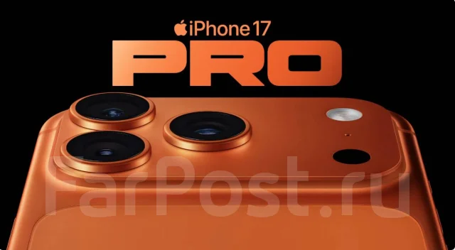 Apple iPhone 17 Pro Max. �����, 2 ��, ���������, NFC, eSIM, ������� �������, ������������ �������, 5G. ��� ����� �� ���������� ����