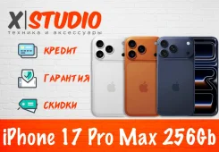 Apple iPhone 17 Pro Max. �����, 256 ��, ���������, �����������, �����, 3G, 4G LTE, 5G, NFC, ������� �������, ������������ ������� ����