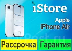Apple iPhone Air. �����, 1 ��, �����, 4G LTE, eSIM, 5G. ��� ����� �� ���������� ����