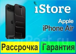 Apple iPhone Air. �����, 512 ��, ������, eSIM, 4G LTE, 5G. ��� ����� �� ���������� ����