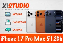 Apple iPhone 17 Pro Max. �����, 512 ��, ���������, �����������, �����, 3G, 4G LTE, 5G, NFC, ������� �������, ������������ ������� ����