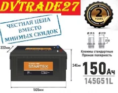 Startex. 150��.�., G51, 1 000��., �������� ����