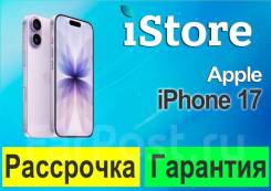 Apple iPhone 17. �����, 512 ��, 4G LTE, 5G, Dual-SIM ����