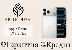 Apple iPhone 17 Pro Max. �����, 2 ��, �����, 3G, 4G LTE, 5G, ����������, ������������ �������, eSIM ����