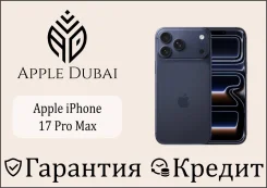 Apple iPhone 17 Pro Max. �����, 1 ��, �����, 3G, 4G LTE, 5G, ����������, eSIM, ������������ ������� ����