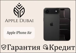 Apple iPhone Air. �����, 1 ��, ������, 3G, 4G LTE, 5G, ����������, ������������ �������. ��� ����� �� ������������ ����