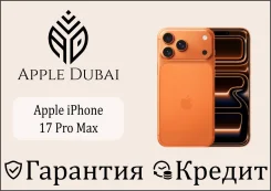 Apple iPhone 17 Pro Max. �����, 512 ��, ���������, 3G, 4G LTE, 5G, ����������, ������������ �������, eSIM ����