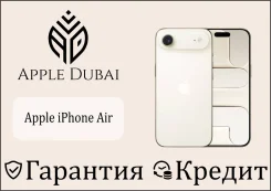 Apple iPhone Air. �����, 256 ��, �������, 3G, 4G LTE, 5G, ����������, ������������ ������� ����