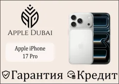 Apple iPhone 17 Pro. �����, 256 ��, �����, 3G, 4G LTE, 5G, ����������, ������������ �������, eSIM ����