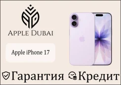 Apple iPhone 17. �����, 256 ��, ����������, 3G, 4G LTE, 5G, ����������, ������������ �������, eSIM ����