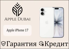 Apple iPhone 17. �����, 256 ��, �����, 3G, 4G LTE, 5G, ����������, ������������ �������, eSIM ����
