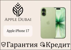 Apple iPhone 17. �����, 256 ��, �������, 3G, 4G LTE, 5G, ����������, ������������ �������, eSIM ����