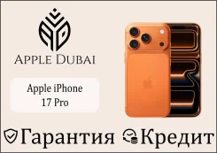 Apple iPhone 17 Pro. �����, 256 ��, ���������, 3G, 4G LTE, 5G, ����������, eSIM, ������������ ������� ����