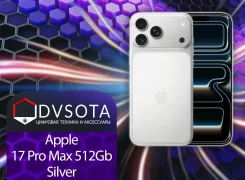 Apple iPhone 17 Pro Max. �����, 512 ��, �����������, 3G, 4G LTE, 5G, Dual-SIM, NFC, ������������ ������� ����