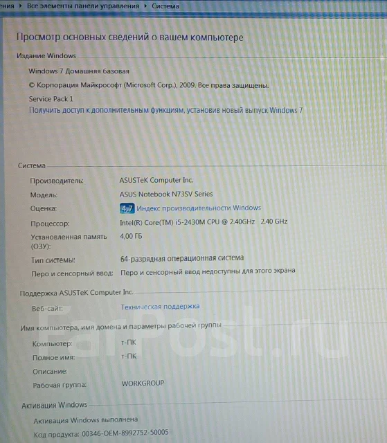 Asus. 17.3", ��� 512 ��, ���� 500���, WiFi: 1, Bluetooth: 1 ����