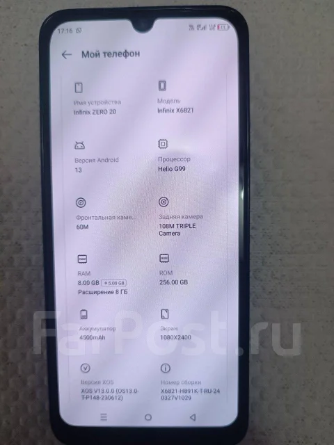 Infinix Zero 20. �/�, 256 ��, �����, 4G LTE ����