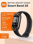 Xiaomi Smart Band 10 ����