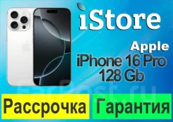 Apple iPhone 16 Pro. �����, 128 ��, �����, 3G, 4G LTE, 5G, ����������, NFC. ��� ����� �� ������������ ����
