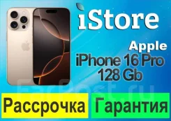 Apple iPhone 16 Pro. �����, 128 ��, �������, 3G, 4G LTE, 5G, ����������, NFC, eSIM. ��� ����� �� ������������ ����