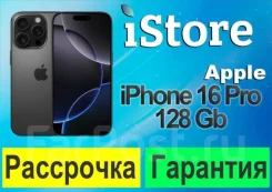 Apple iPhone 16 Pro. �����, 128 ��, ������, 3G, 4G LTE, 5G, ����������, NFC. ��� ����� �� ������������ ����