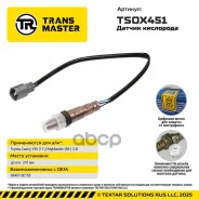 ������ ����������� Transmaster ���. TSOX451 TSOX451 ����
