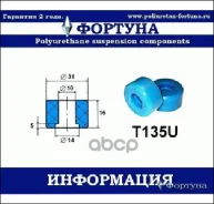 ����������� �������������� ������� ���. T135U T135U ����