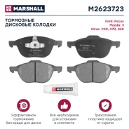������� ��������� �������� ��� FORD Focus, FORD C-MAX/Grand C-MAX, Mazda 3 marshall m2623723 M2623723 ����