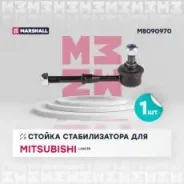���� ������������� ����.! Mitsubishi Lancer/Airtrek Marshall M8090970 M8090970 ����