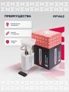 ������ ���������� ������ Marshall MP1463 MP1463 ����