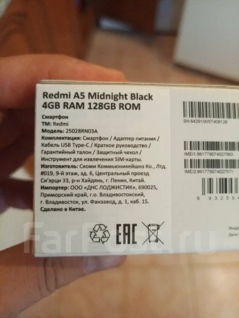 Xiaomi Redmi A5. �����, 128 ��, 3G, 4G LTE, Dual-SIM, ����������, NFC ����