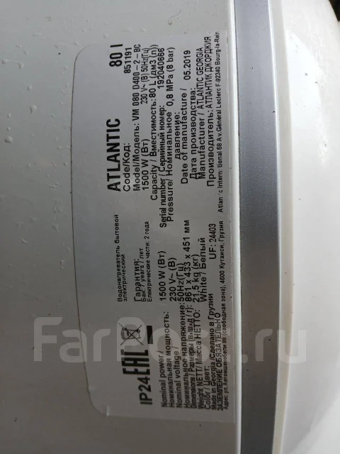 Atlantic. 1,5����. ����