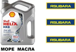 Shell Helix HX8. 5W-40, �������������, 4��. ����