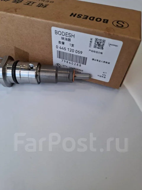 �������� 059 Bodesh 0445120059 0445120059 ����