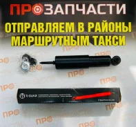 ����������� �������� Ti-Guar 9515413-OC � ���� 9515413-OC ����