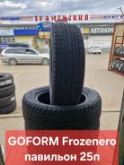 Goform Frozenero. ������, ��� �����, 2026 ���, ����� ����