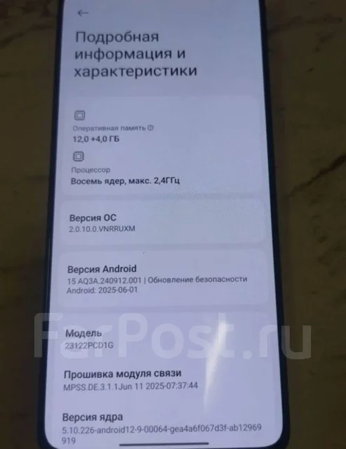 Xiaomi Poco X6. �/�, 256 ��, ������ ����