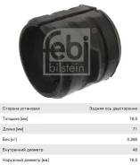 ������ ������������� Volvo 55x74x70 FEBI 40386 40386 ����