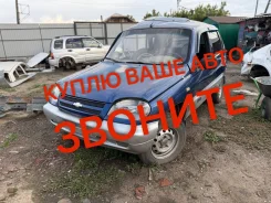 Chevrolet Niva ����