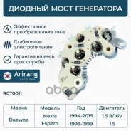 ���� ������� Arirang ���. RCT0011 RCT0011 ����