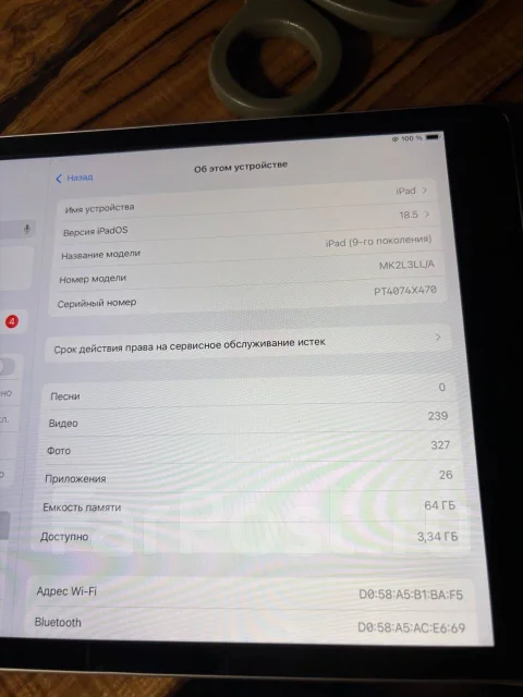 Apple iPad. ������ 64 �� ����