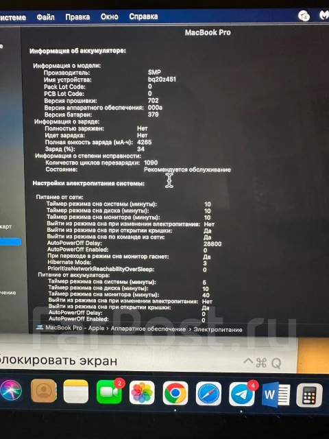 Apple MacBook Pro 13 2013 Late. 13", 2,4����, ��� 8 ��, ���� 256���, WiFi: 1, Bluetooth: 1, ����������� �� 6��. ����