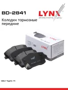������� ��������� | ����� | LYNXauto BD2841 BD2841 ����