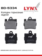 ������� ��������� �������� | ��� | LYNXauto BD5334 BD5334 ����