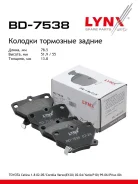 ������� ��������� �������� | ��� | LYNXauto BD7538 BD7538 ����
