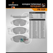 ��������� ������� �������� �������� AUDI A3 III (8V), A3 IV (8Y), Q2, Q3 II (F3) SEAT LEO Senfineco PB1339 PB1339 ����