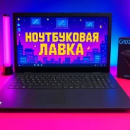 Lenovo. 15.6", 3����, ��� 8 ��, ���� 256���, WiFi: 1, Bluetooth: 1, ����������� �� 2��. ����