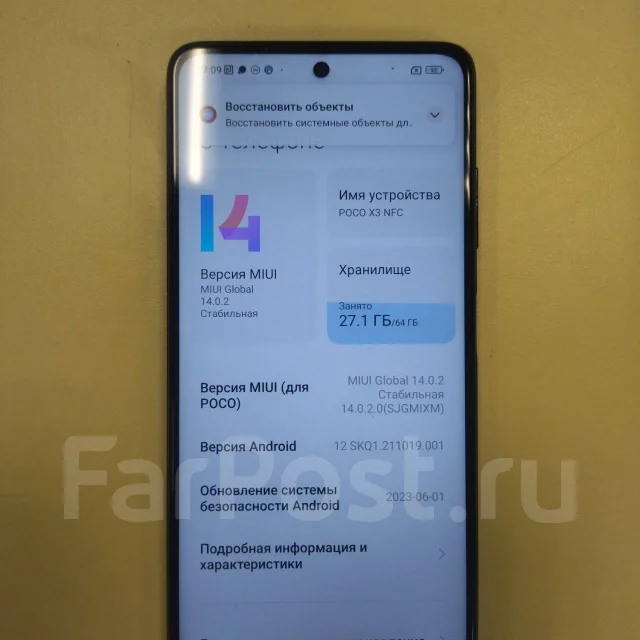 Xiaomi Poco X3. �/�, 64 ��, ������ ����