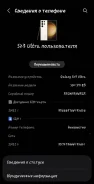 Samsung Galaxy S23 Ultra. �/�, 256 ��, �����, 3G, 4G LTE, 5G, Dual-SIM, ����������, NFC ����