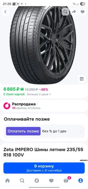Zeta Impero. ������, 2025 ���, �/�, ����� �� 5 % ����